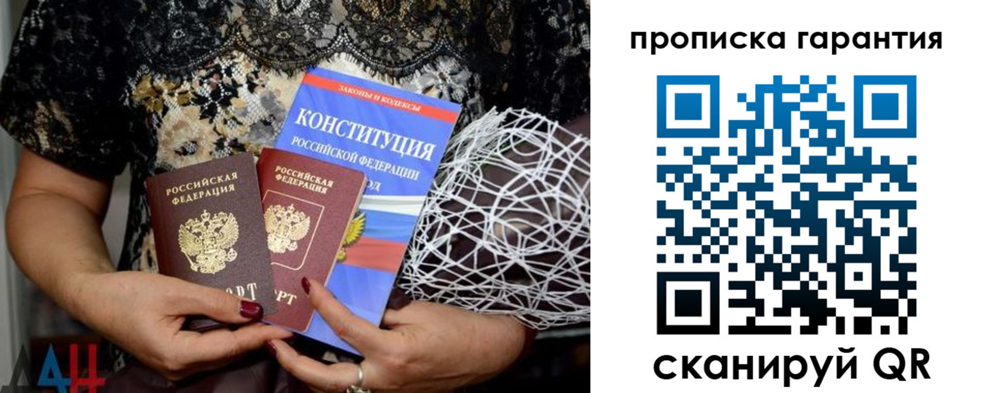 временная регистрация надежно в Дедовске