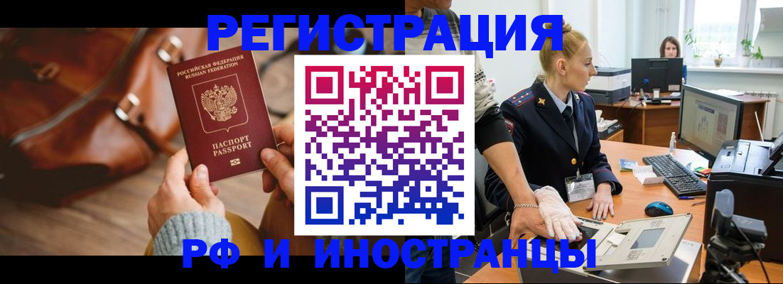 прописка паспорт в Дедовске