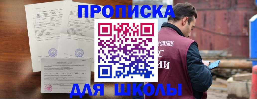прописка для работы в Дедовске